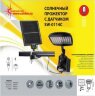 Смотрите также Солнечный светодиодный светильник SW-0121N Смотрите также Солнечный светодиодный светильник SW-0121N