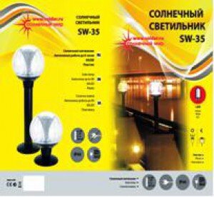 Солнечный светодиодный светильник SW-35 (шар) 0.9W Солнечный светодиодный светильник SW-35 (шар) 0.9W